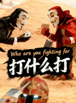 白洁被五个人玩一夜